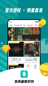 摩点新奇游下载app v6.25.1225