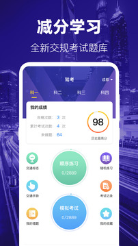 交管1212违章查询下载app v2.5.3