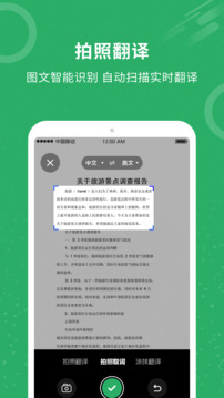 同声翻译下载app v1.0.8