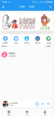 灵悦音乐播放器最新版本 v1.603 安卓版