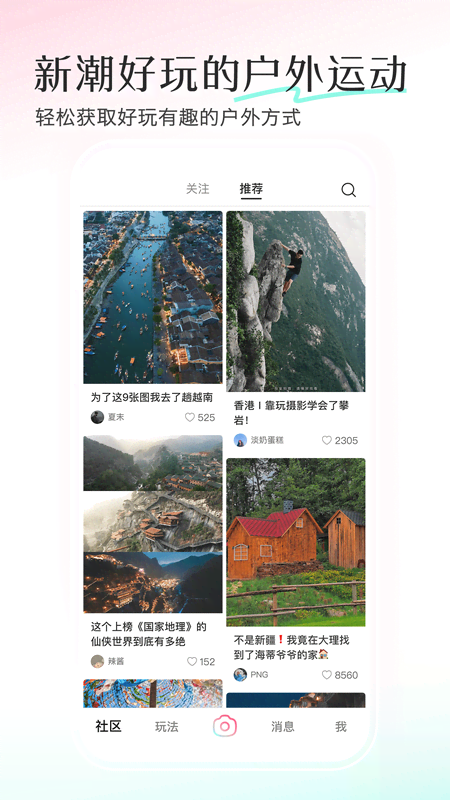 轻颜相机 v10.6.3 安卓最新版