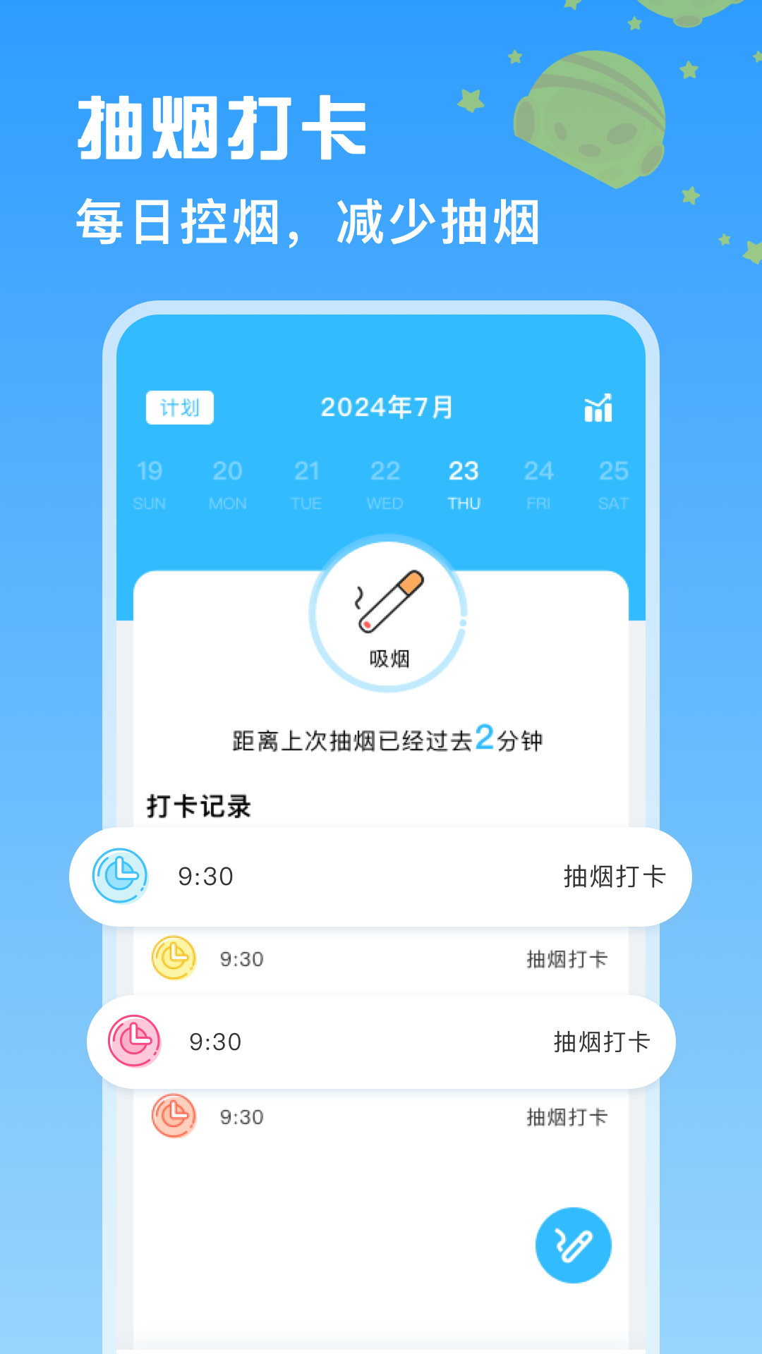 itSmoke香烟模拟器app v1.1.2