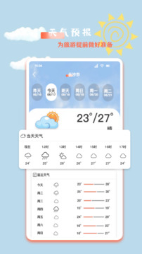 旅行足迹下载app v1.12