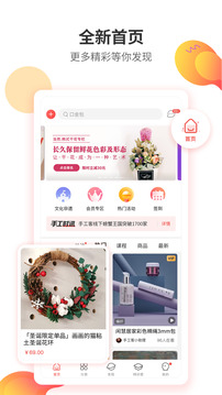 手工客下载app v3.8.1