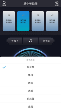 掌中节拍器下载app v1.1.5
