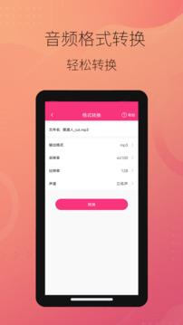 智能音频提取器下载app v2.0.13