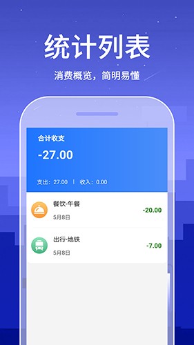 口袋账本 v2.2.0 安卓版