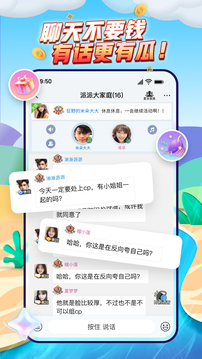 派派下载app v7.2.141