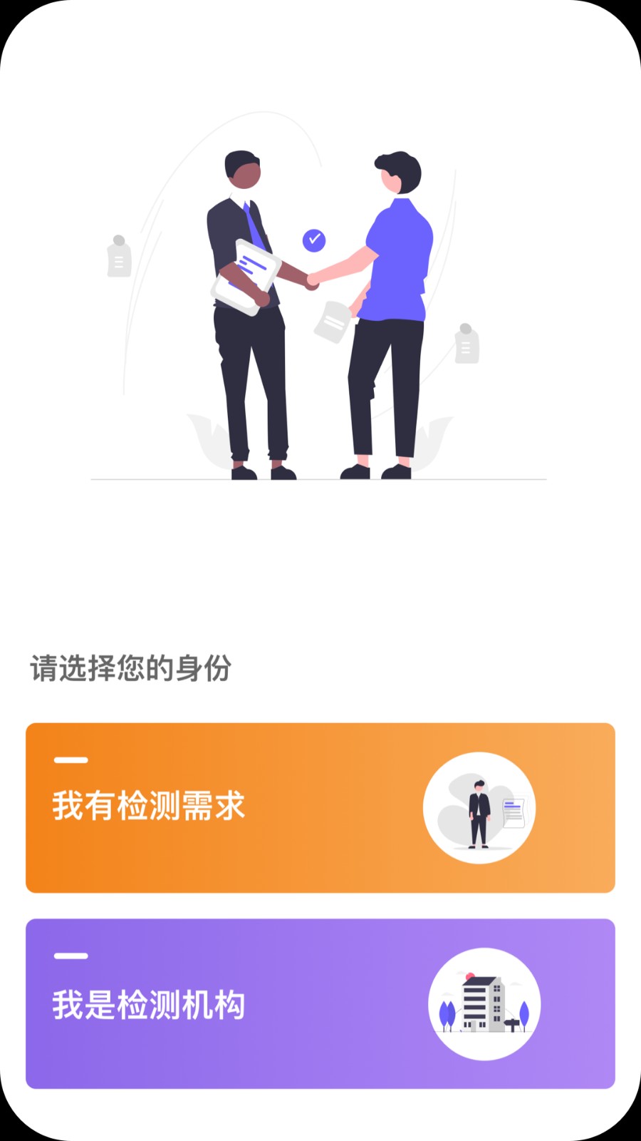 特惠测 v4.1.1 安卓版