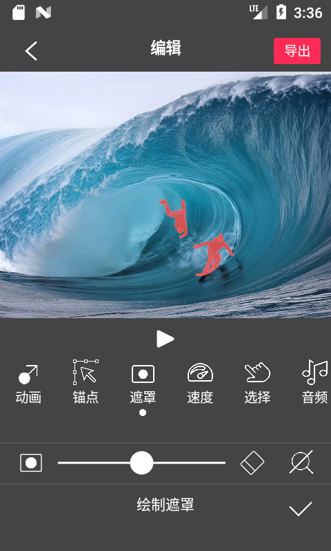 Flow Photo(照片视频编辑) v6.8.0.1 安卓版