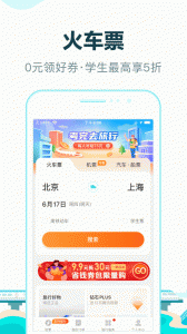 去哪儿网app v10.4.9
