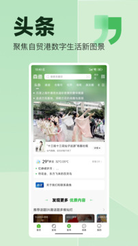 森鱼下载app v6.5.0