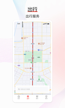 西安地铁下载app v3.4.6