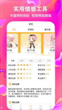 聊天话术神器下载app v2.0.0