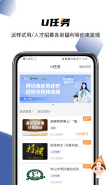 优麦医生下载app v6.5.7
