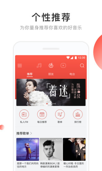 网易云音乐精简版 v92.9.0 安卓版
