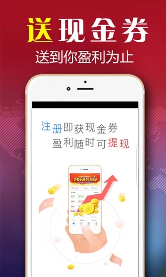 环球智投 v1.7.6 安卓版