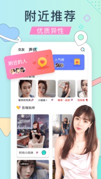盲盒交友下载app v2.7.0.4