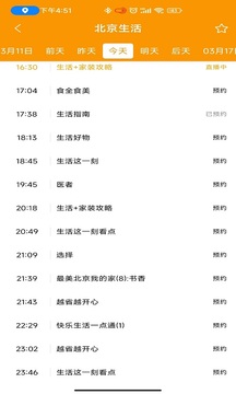 电视直播助手下载app v1.1.0