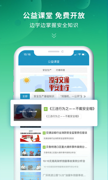 史夫特在线下载app v2.2.10
