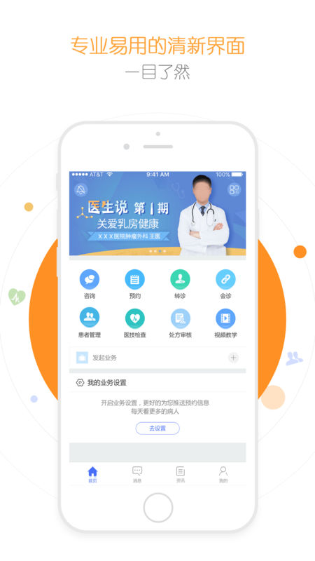 纳里医生app v4.4.3.2