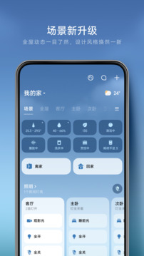 米家下载app v11.0.707