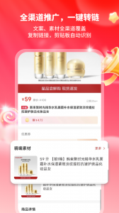 星罗好货官方版 v3.09.0