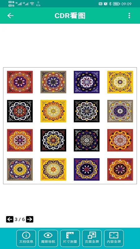 CDR看图 v1.7.2 安卓版