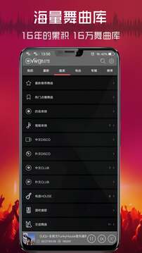 清风DJ下载app v2.9.34
