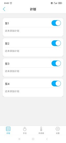 Kamoer Remote v2.9.25 安卓版