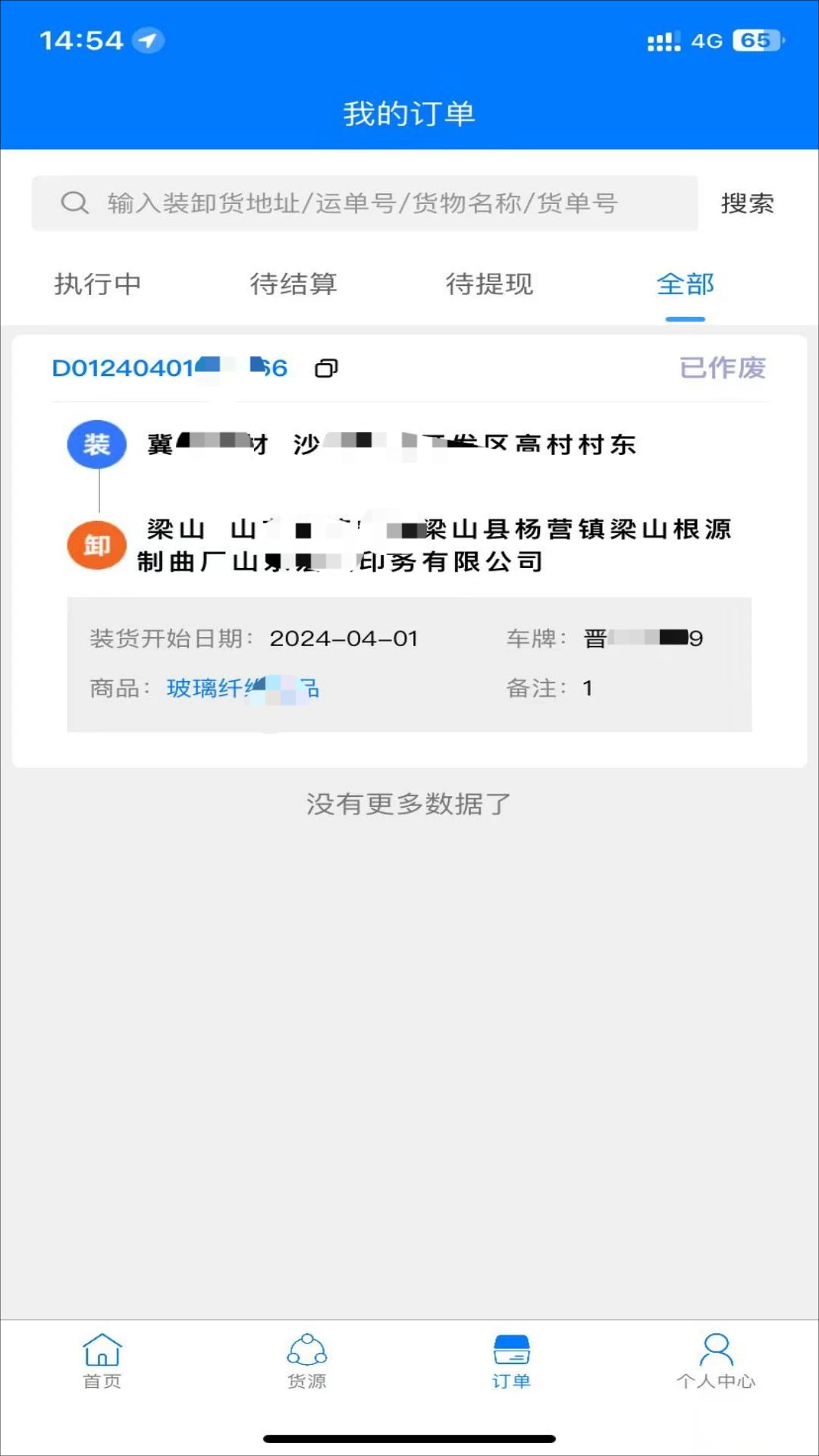 云启56app v2.4.0