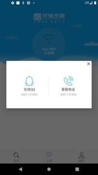 优信无限下载app v3.0.0